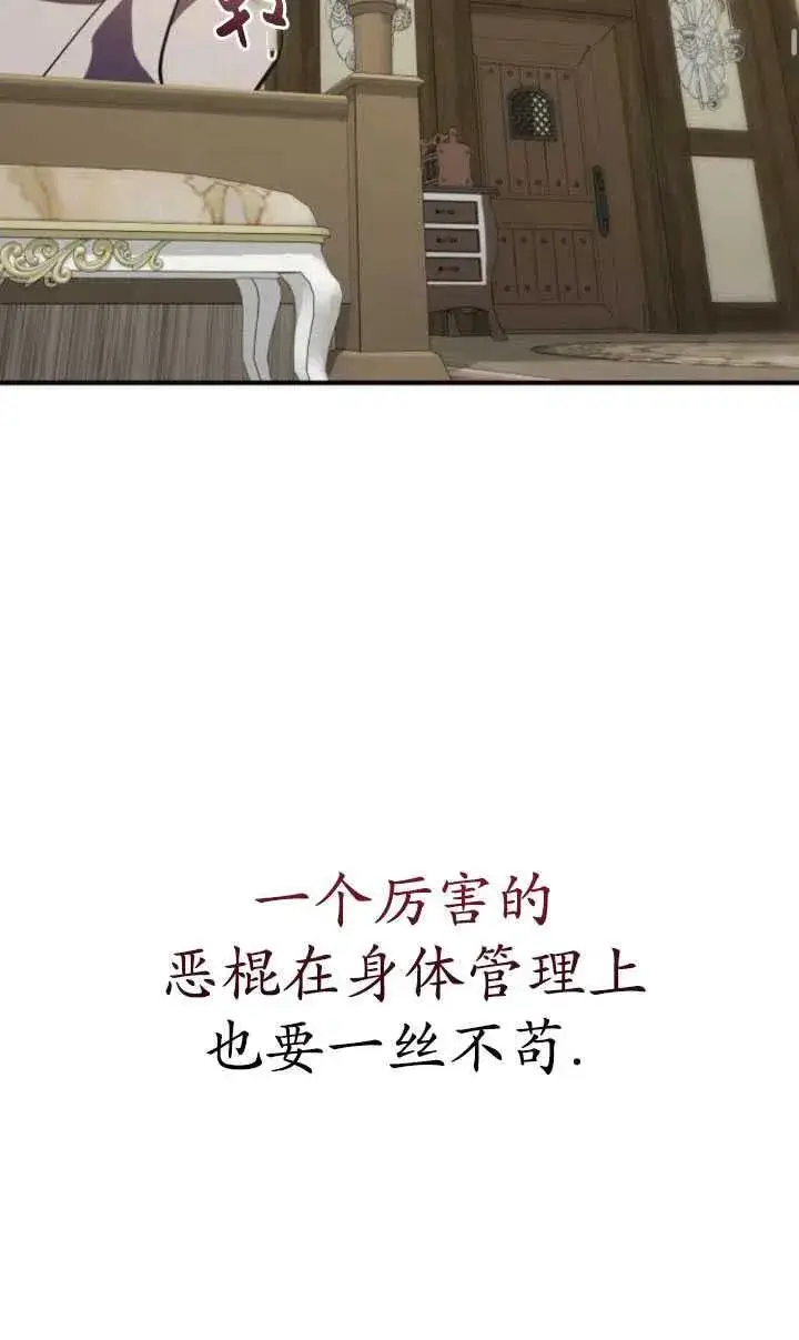 漫画《英雄&魔王&恶棍》第19话第76张图