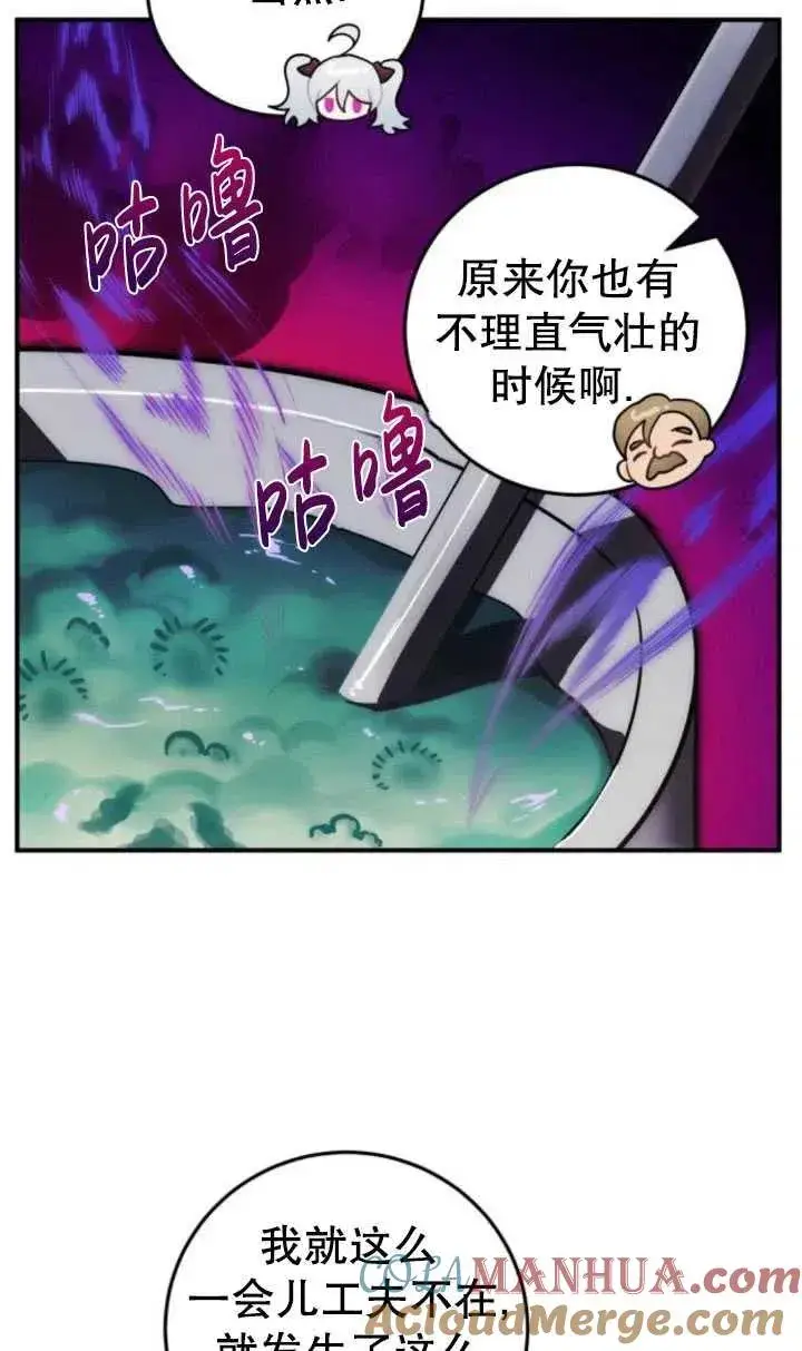 漫画《英雄&魔王&恶棍》第19话第9张图