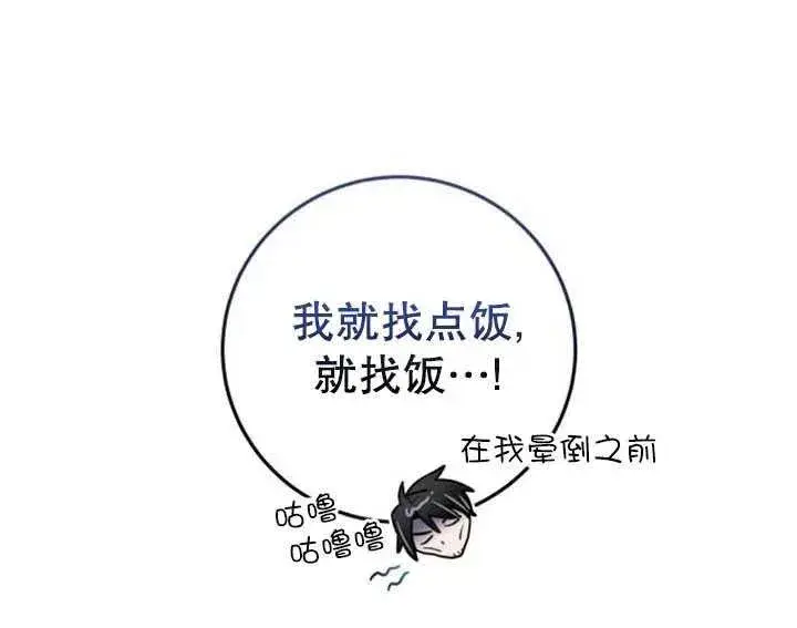 漫画《英雄&魔王&恶棍》第19话第90张图