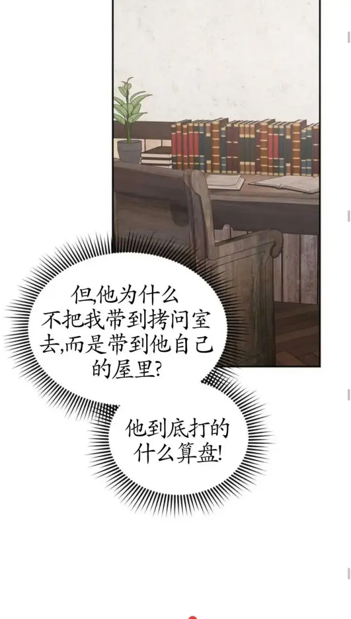 漫画《英雄&魔王&恶棍》第02话第100张图
