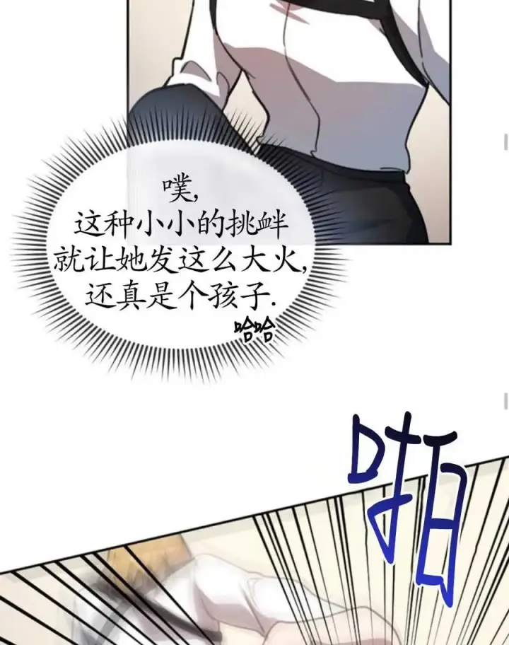 漫画《英雄&魔王&恶棍》第02话第104张图