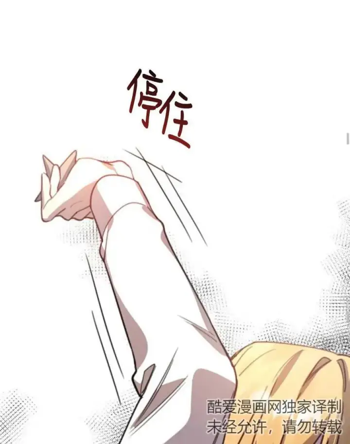 漫画《英雄&魔王&恶棍》第02话第108张图