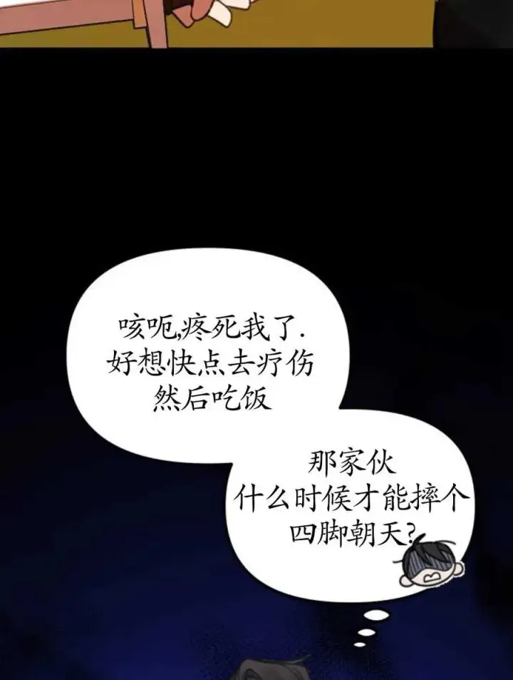 漫画《英雄&魔王&恶棍》第02话第11张图