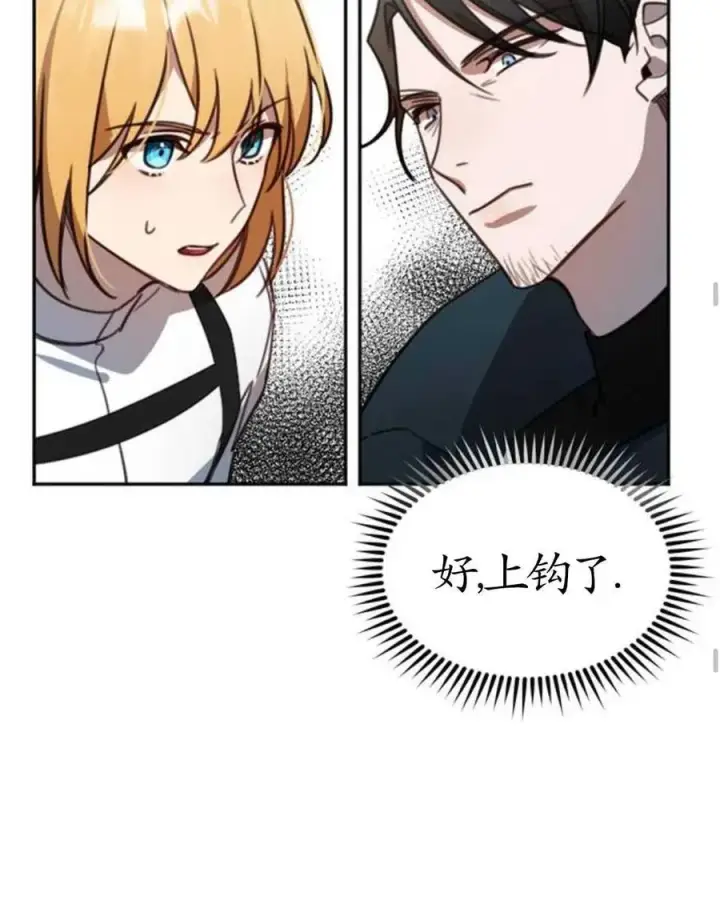 漫画《英雄&魔王&恶棍》第02话第110张图