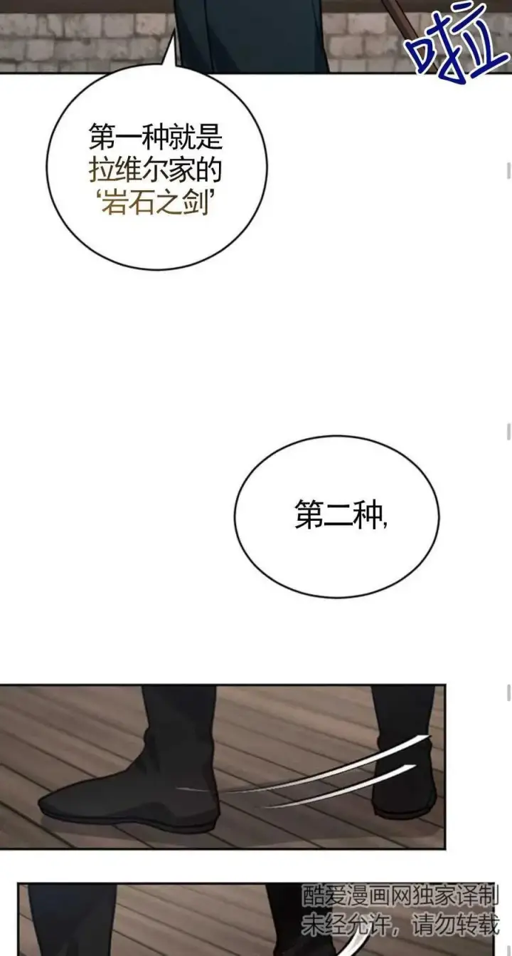 漫画《英雄&魔王&恶棍》第02话第112张图