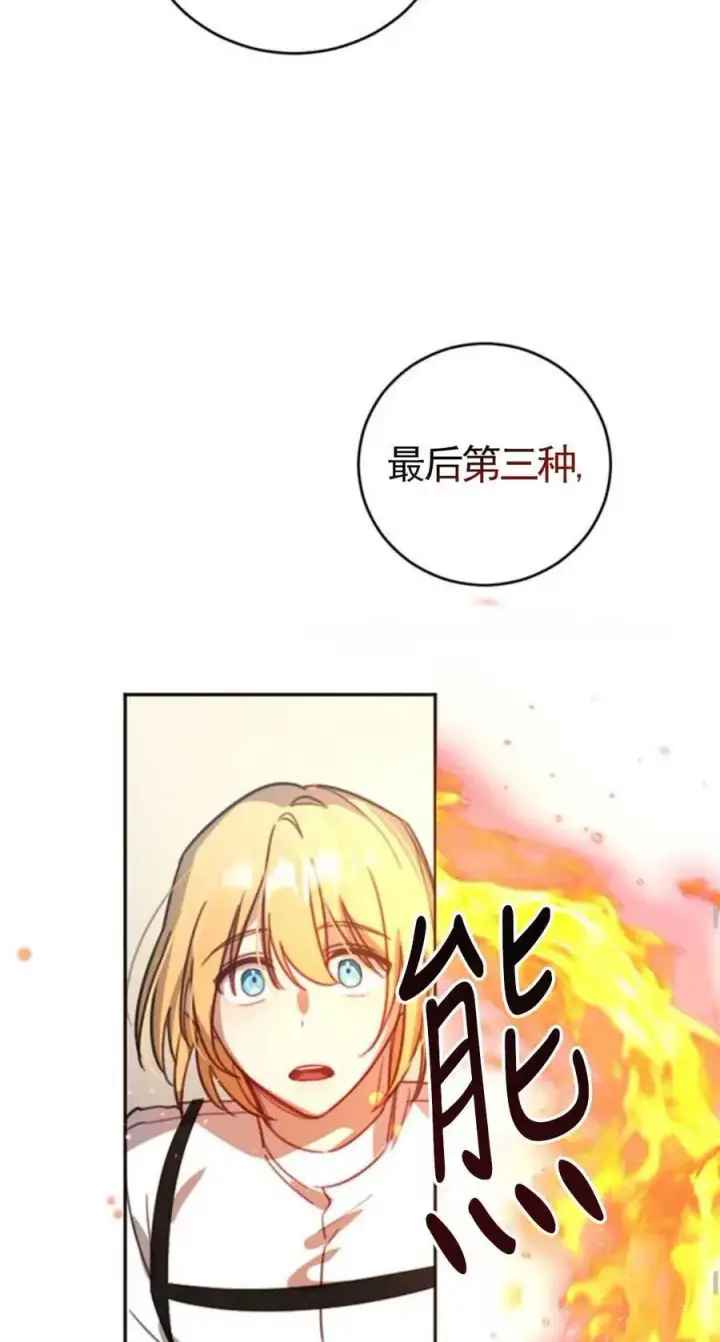 漫画《英雄&魔王&恶棍》第02话第114张图