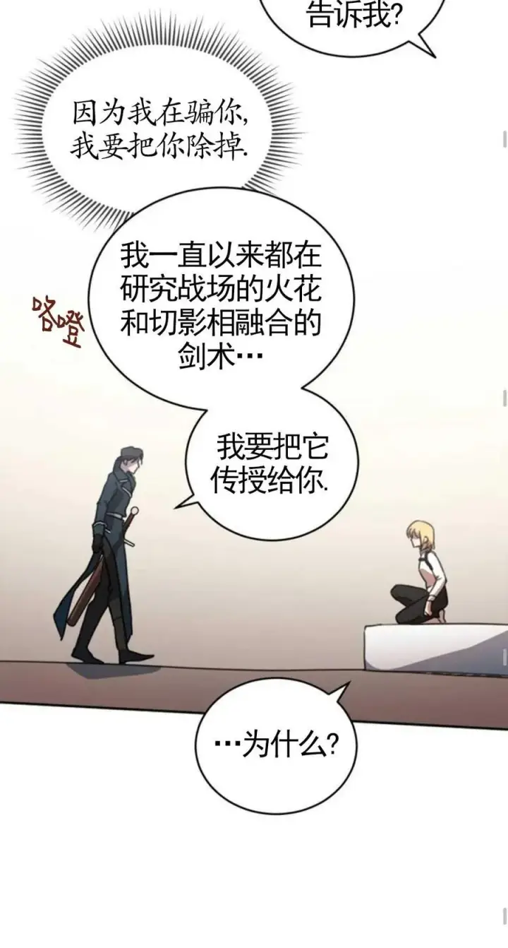 漫画《英雄&魔王&恶棍》第02话第120张图