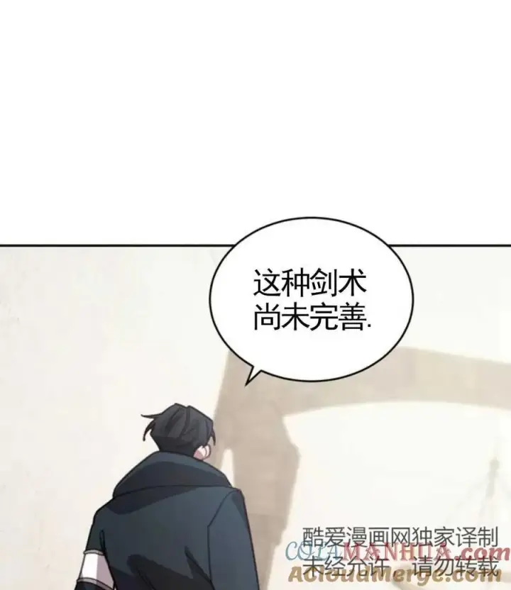 漫画《英雄&魔王&恶棍》第02话第121张图