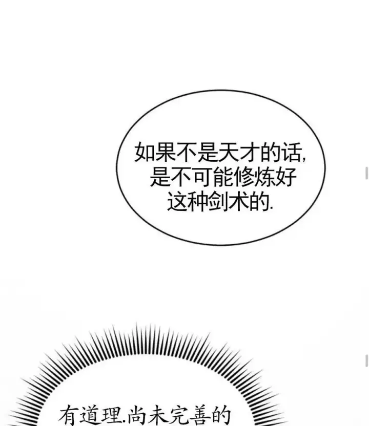 漫画《英雄&魔王&恶棍》第02话第123张图