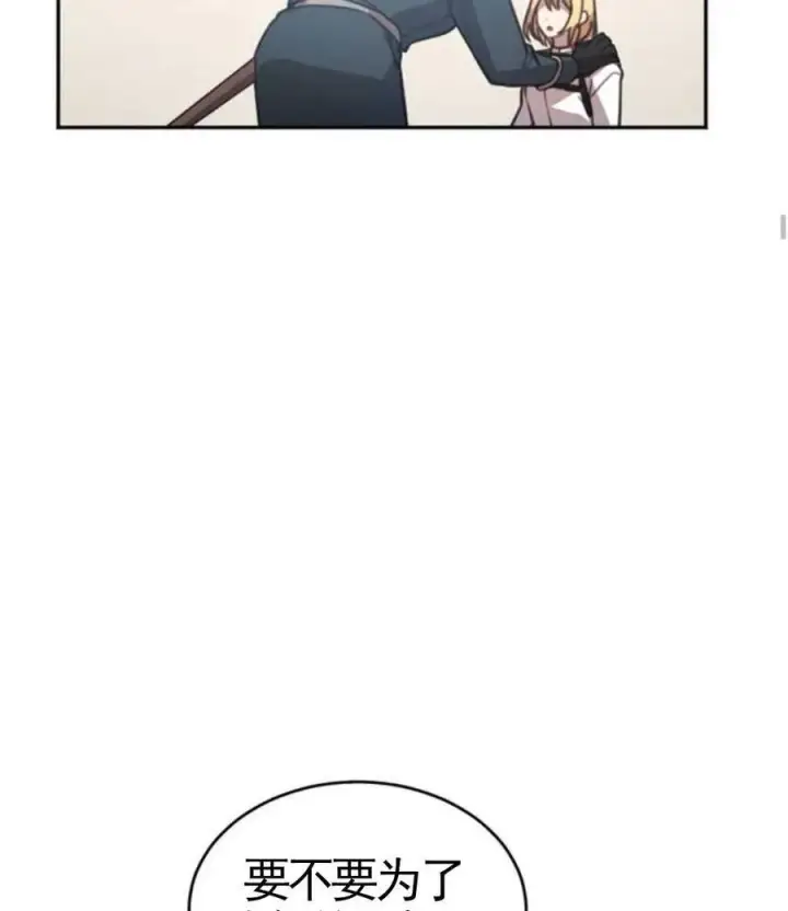 漫画《英雄&魔王&恶棍》第02话第128张图