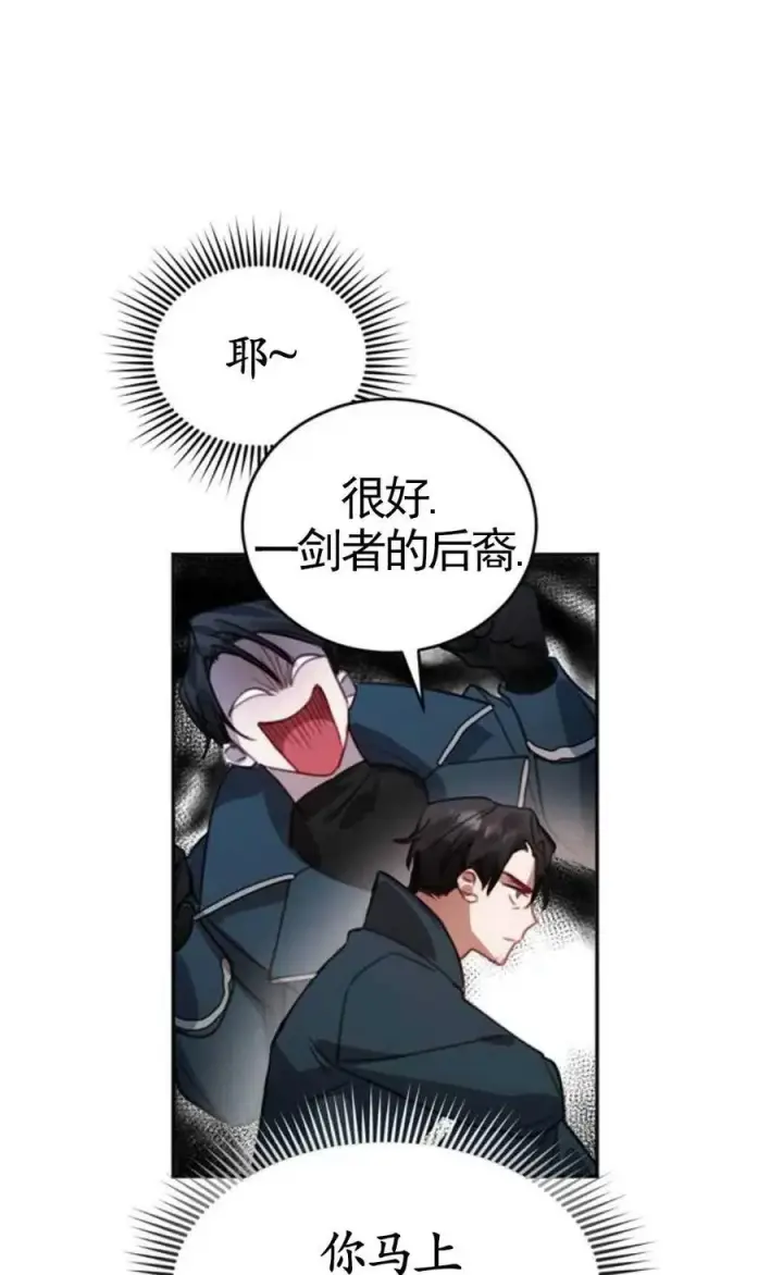 漫画《英雄&魔王&恶棍》第02话第135张图