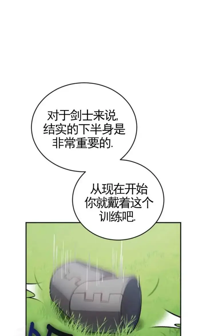 漫画《英雄&魔王&恶棍》第02话第138张图