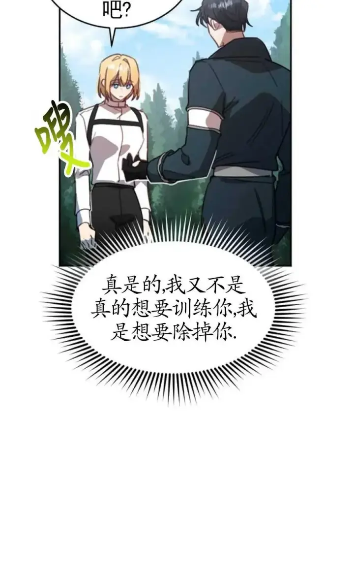 漫画《英雄&魔王&恶棍》第02话第140张图