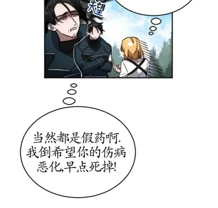 漫画《英雄&魔王&恶棍》第02话第144张图