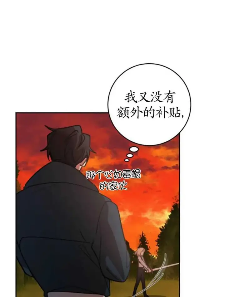 漫画《英雄&魔王&恶棍》第02话第15张图