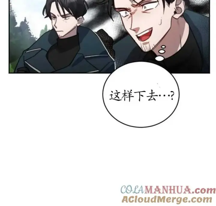 漫画《英雄&魔王&恶棍》第02话第153张图