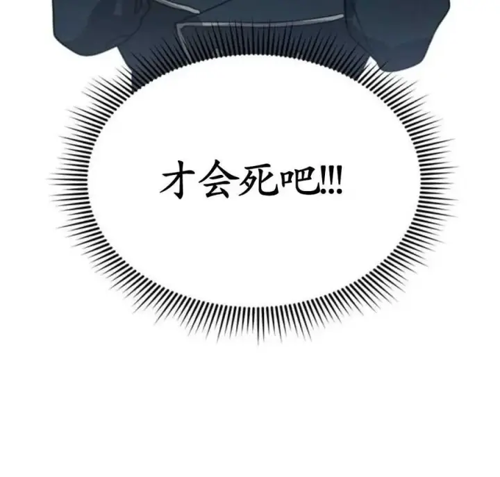 漫画《英雄&魔王&恶棍》第02话第159张图