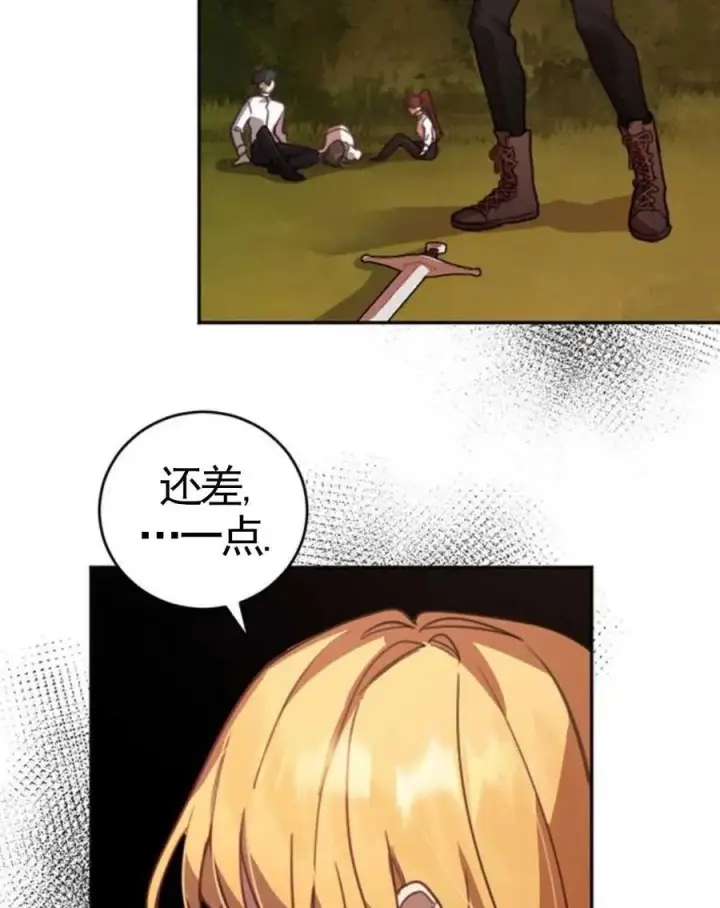 漫画《英雄&魔王&恶棍》第02话第22张图