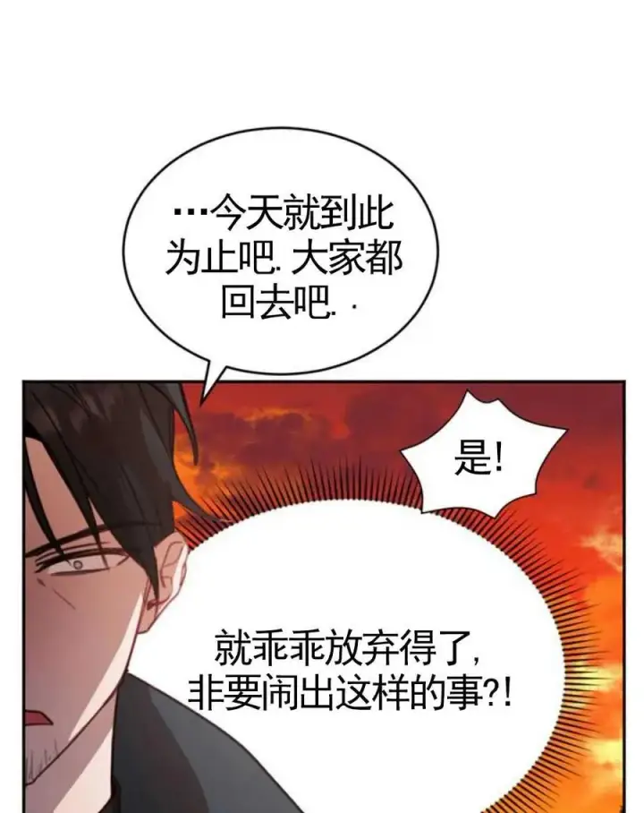 漫画《英雄&魔王&恶棍》第02话第27张图