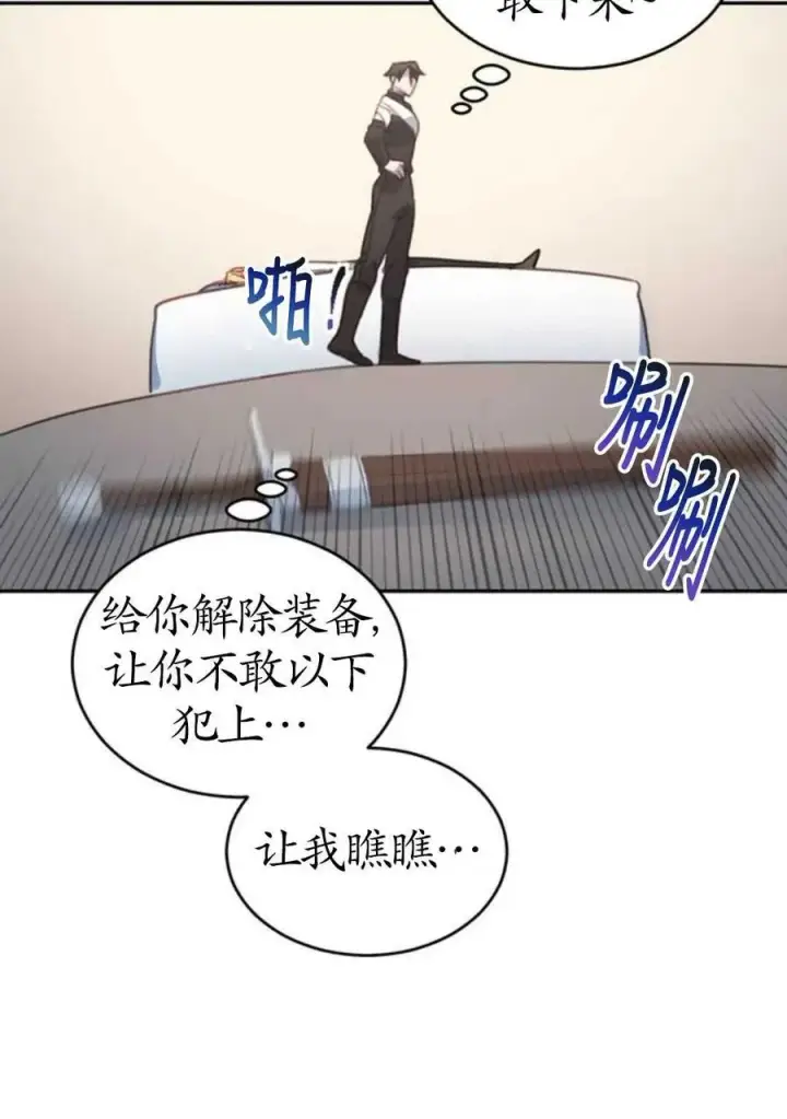漫画《英雄&魔王&恶棍》第02话第44张图