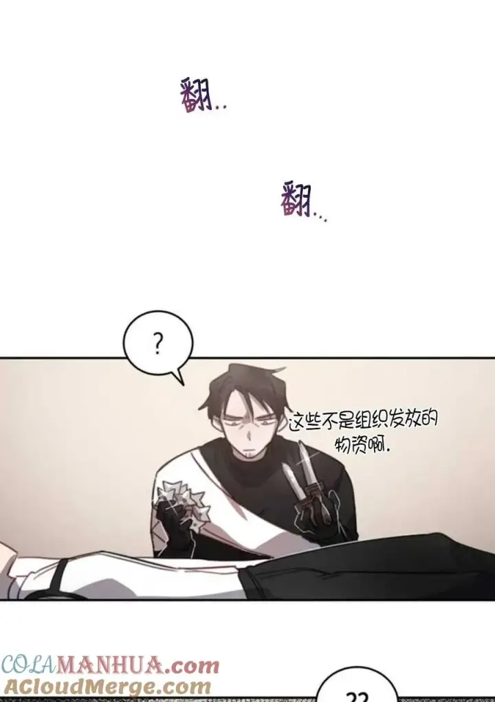 漫画《英雄&魔王&恶棍》第02话第45张图