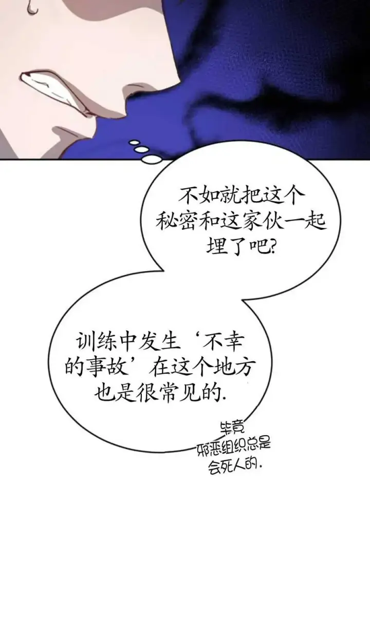 漫画《英雄&魔王&恶棍》第02话第55张图