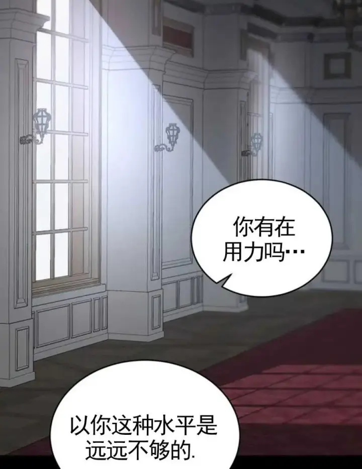 漫画《英雄&魔王&恶棍》第02话第62张图