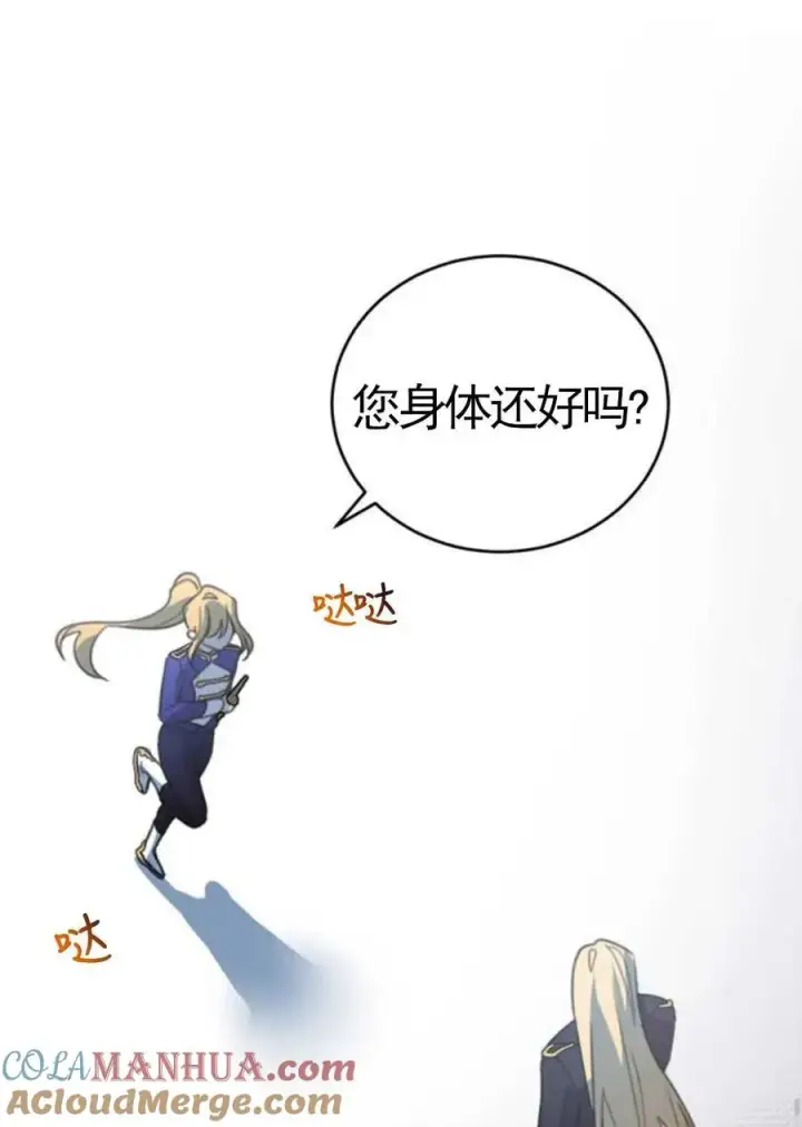 漫画《英雄&魔王&恶棍》第02话第81张图