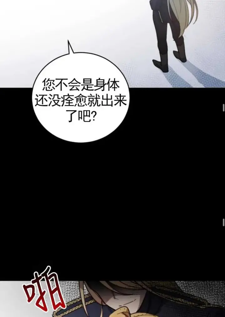 漫画《英雄&魔王&恶棍》第02话第82张图