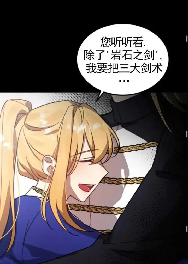 漫画《英雄&魔王&恶棍》第02话第84张图