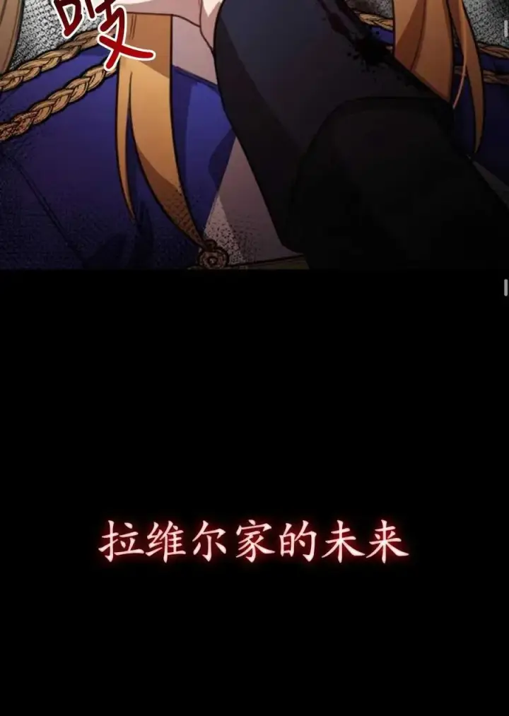 漫画《英雄&魔王&恶棍》第02话第87张图