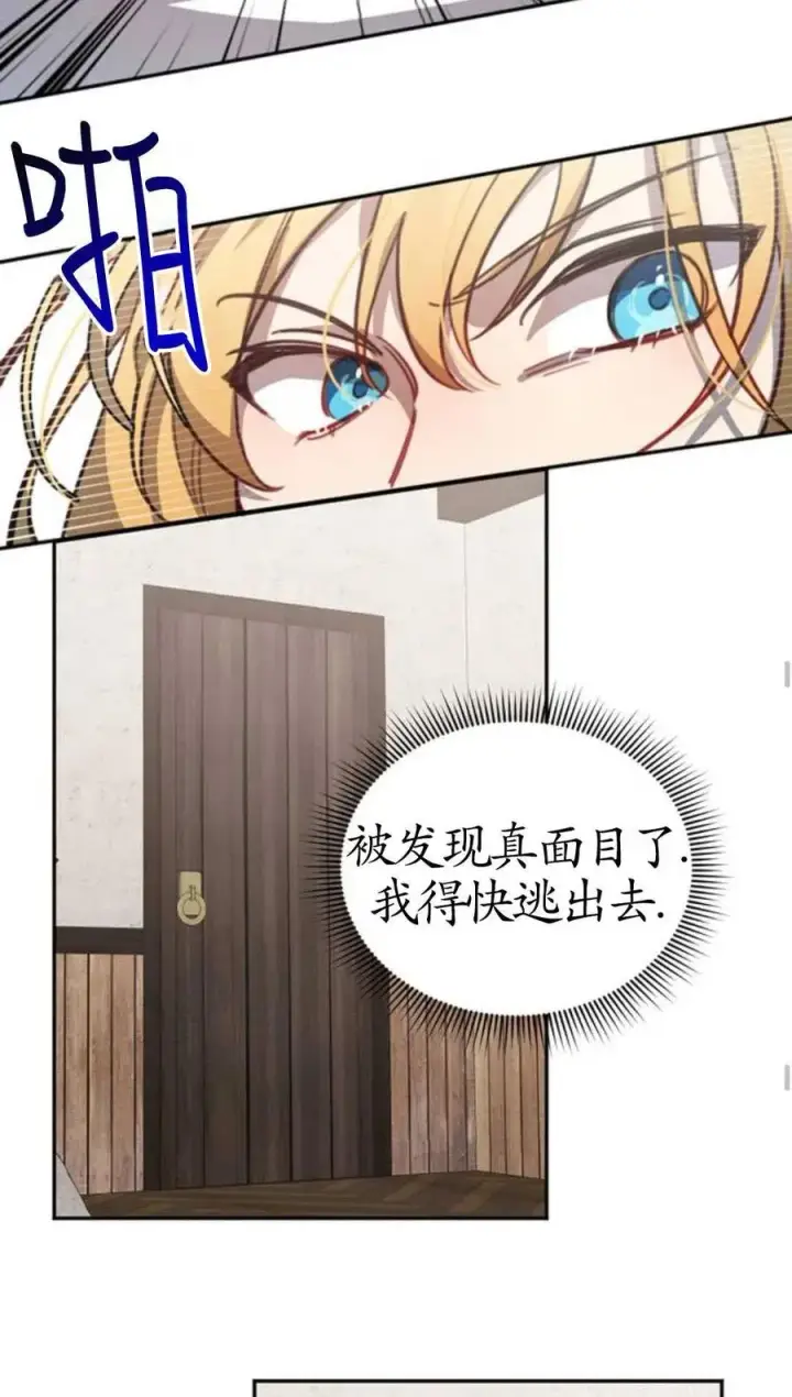 漫画《英雄&魔王&恶棍》第02话第99张图