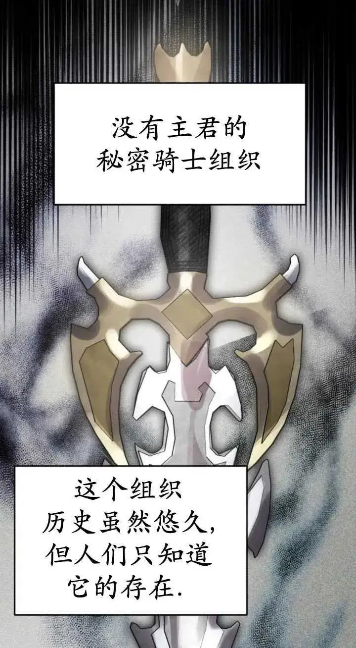 漫画《英雄&魔王&恶棍》第20话第103张图