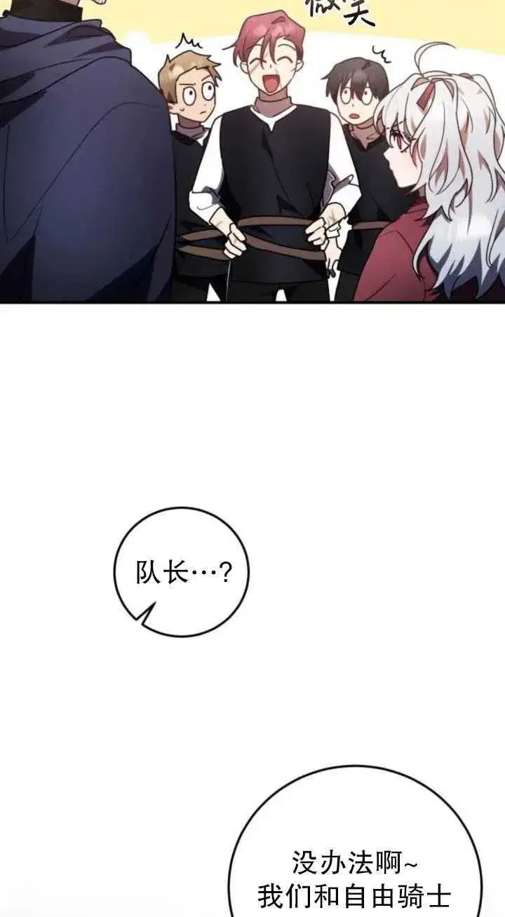 漫画《英雄&魔王&恶棍》第20话第111张图