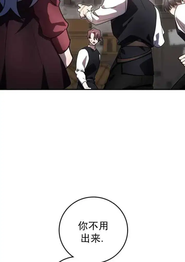 漫画《英雄&魔王&恶棍》第20话第15张图