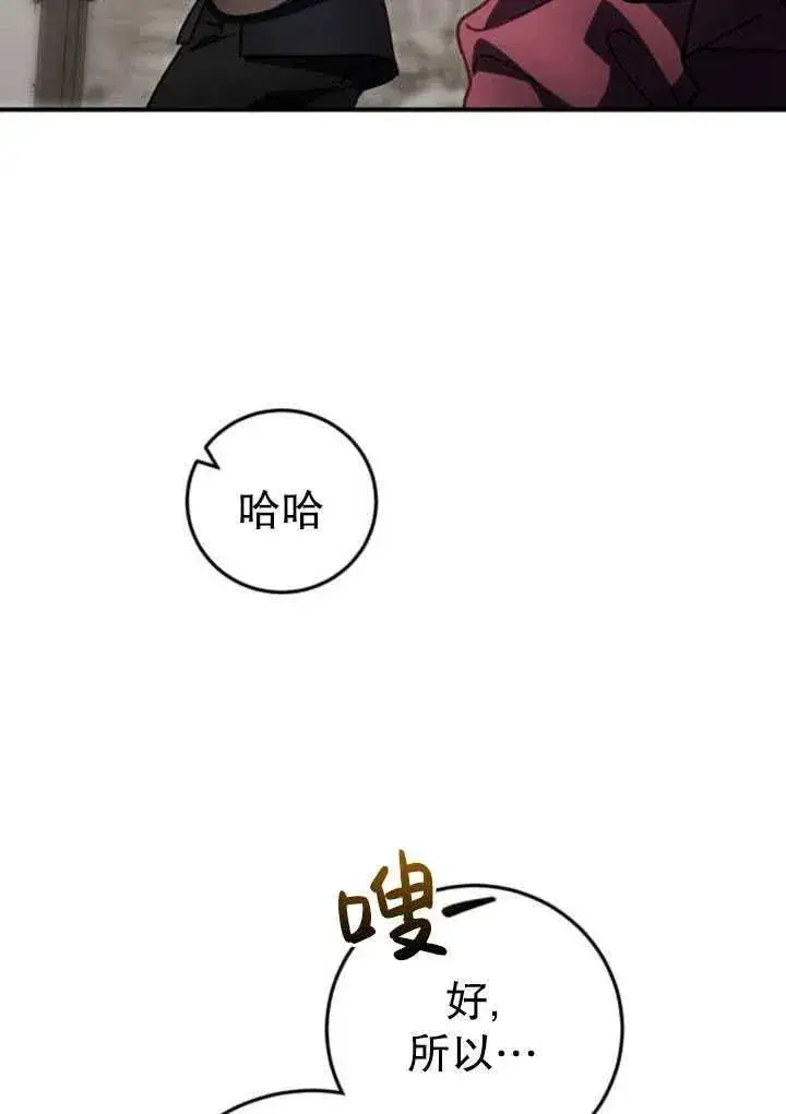 漫画《英雄&魔王&恶棍》第20话第19张图