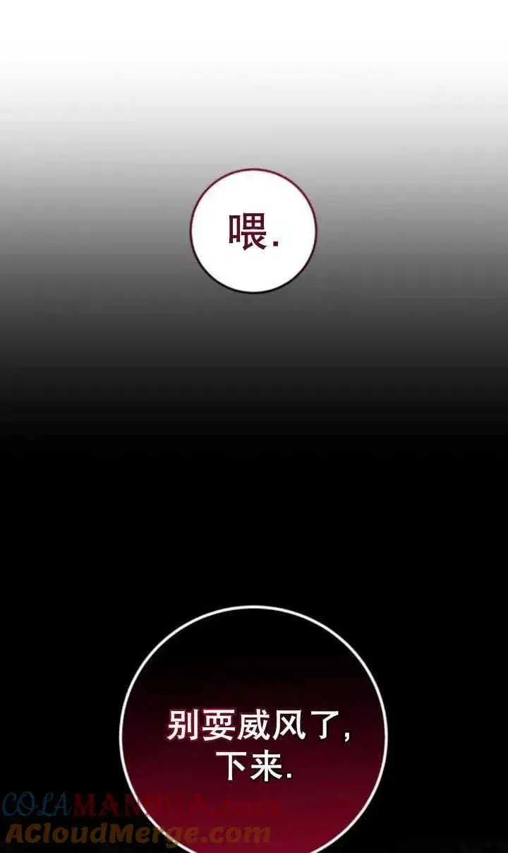 漫画《英雄&魔王&恶棍》第20话第21张图
