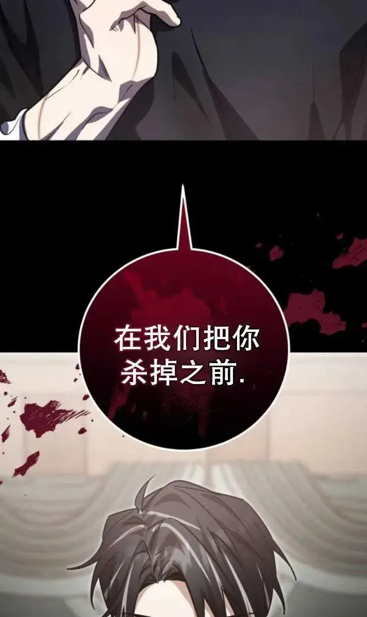 漫画《英雄&魔王&恶棍》第20话第23张图