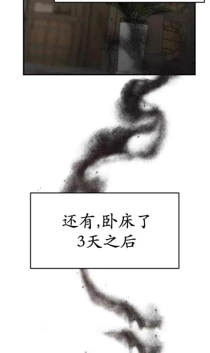 漫画《英雄&魔王&恶棍》第20话第30张图