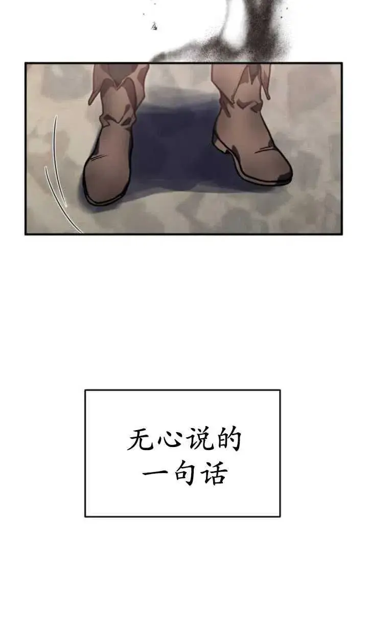 漫画《英雄&魔王&恶棍》第20话第31张图