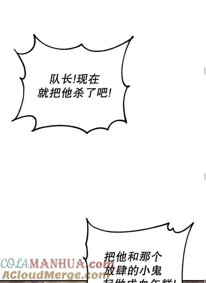 漫画《英雄&魔王&恶棍》第20话第45张图