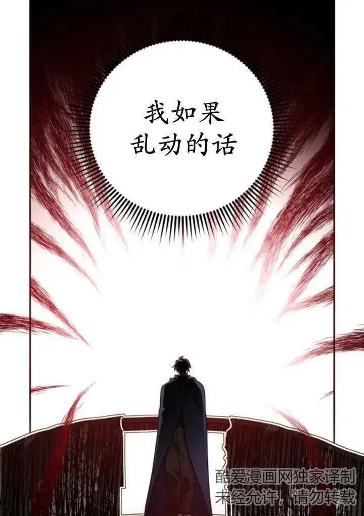 漫画《英雄&魔王&恶棍》第20话第7张图