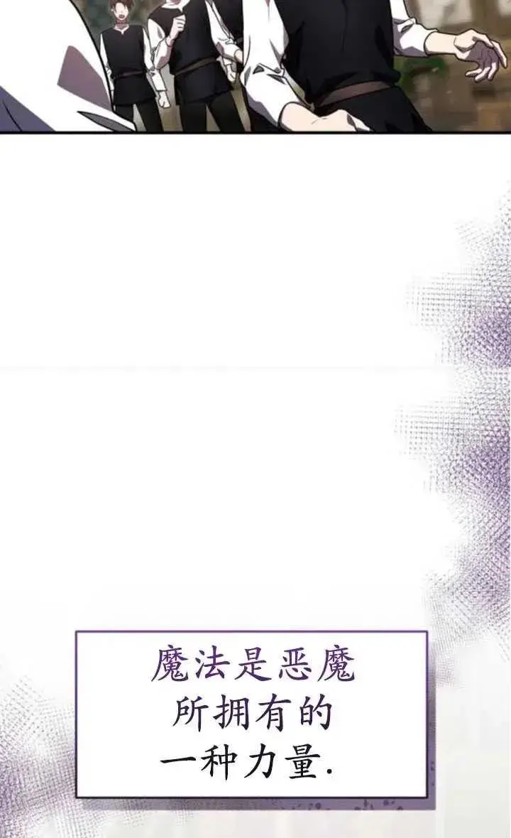 漫画《英雄&魔王&恶棍》第20话第71张图