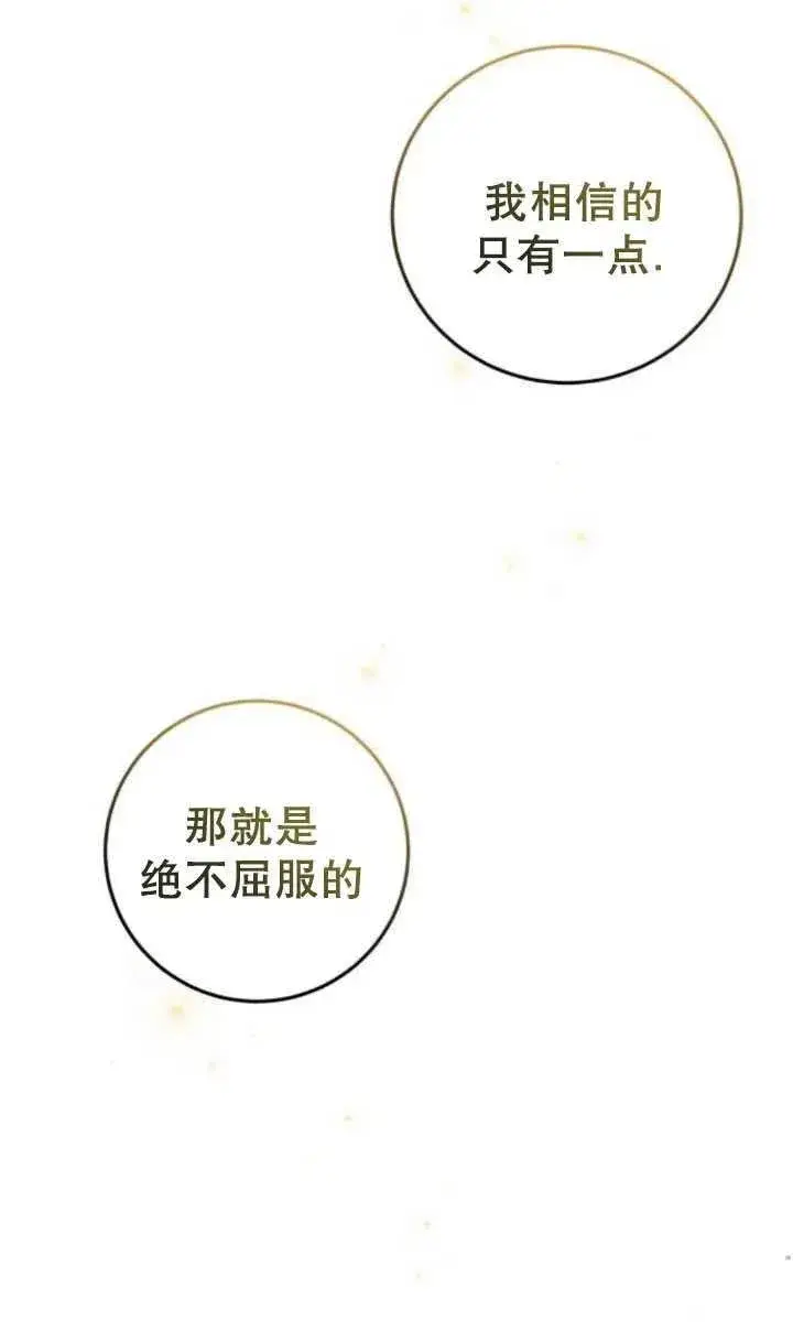 漫画《英雄&魔王&恶棍》第20话第91张图