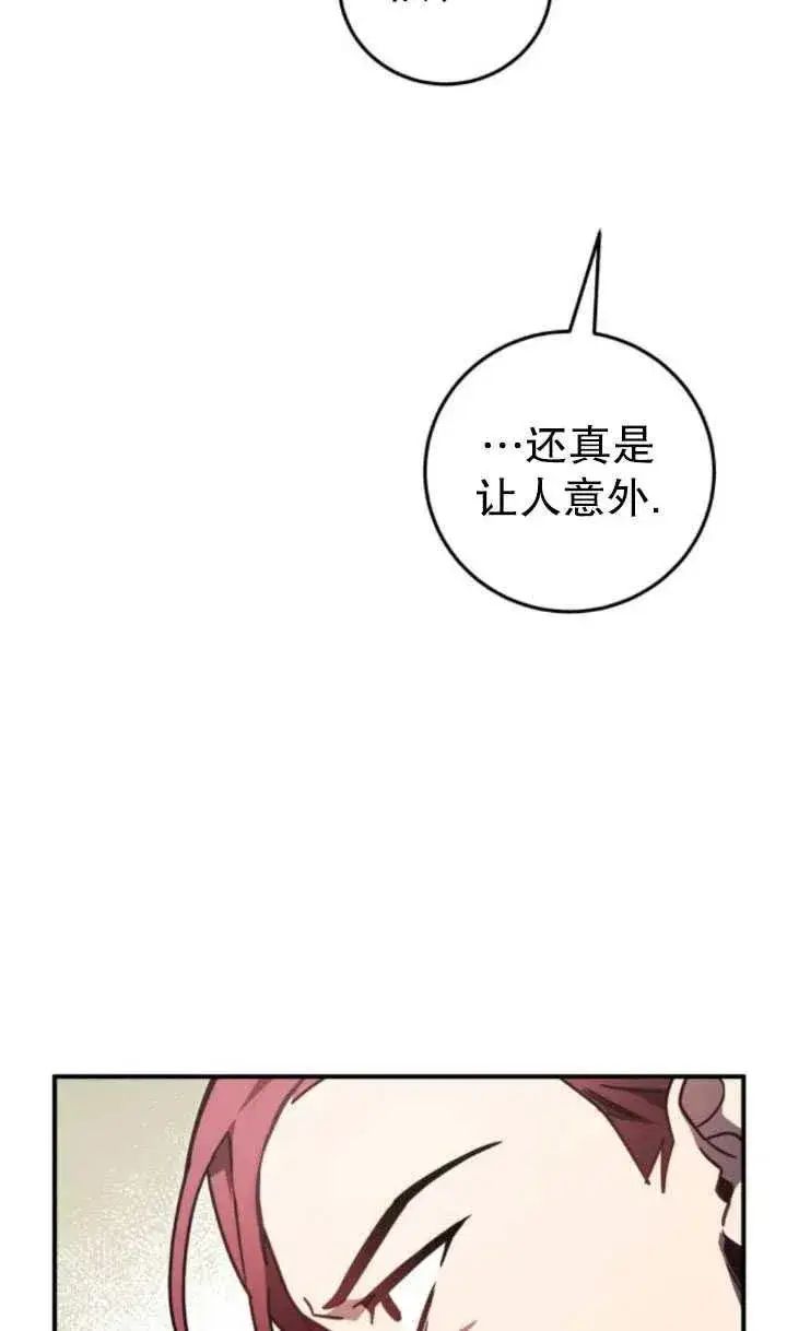 漫画《英雄&魔王&恶棍》第20话第96张图