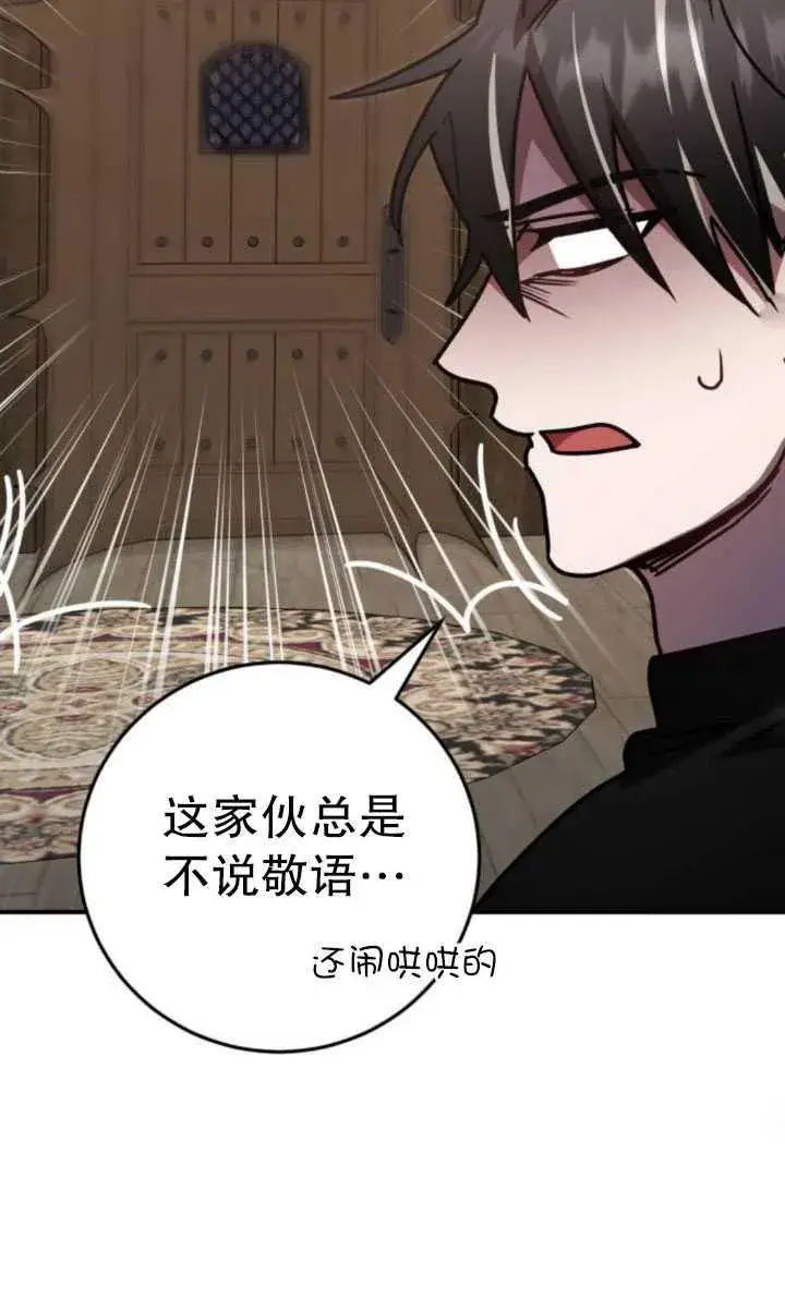 漫画《英雄&魔王&恶棍》第21话第100张图