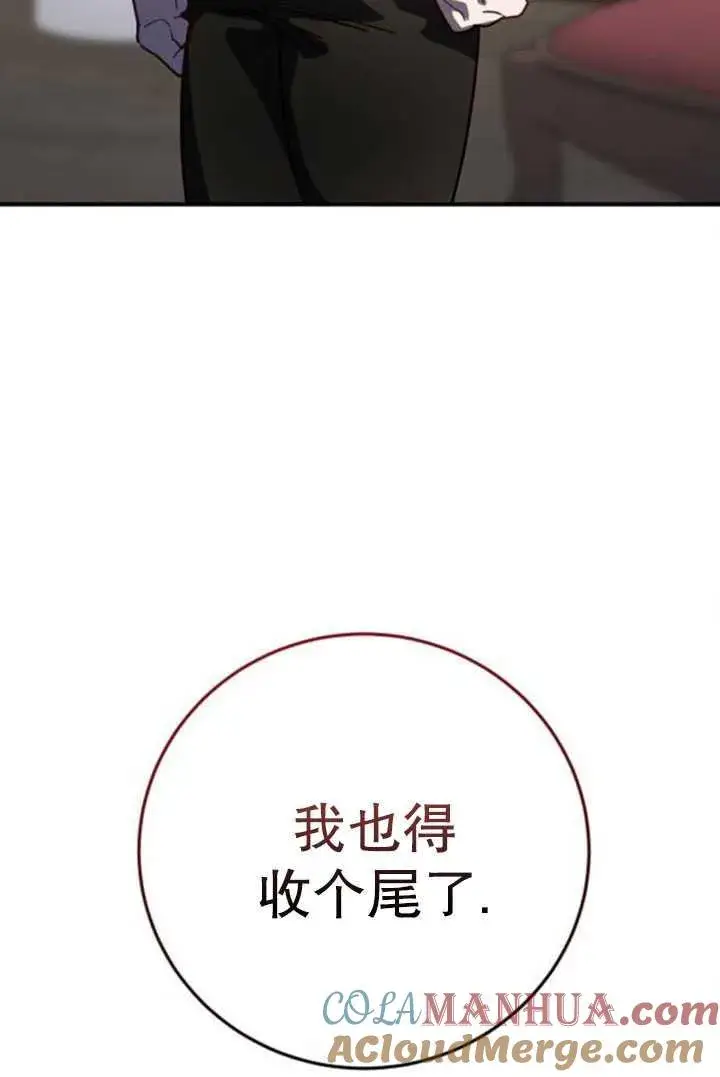 漫画《英雄&魔王&恶棍》第21话第105张图