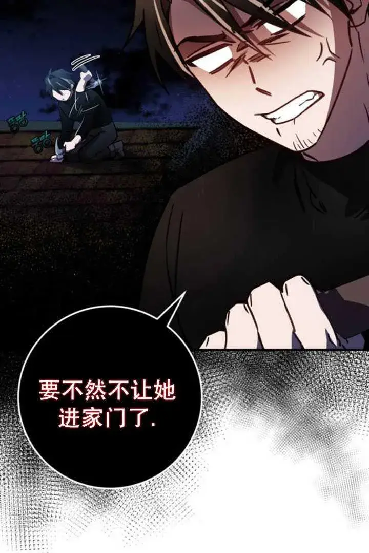 漫画《英雄&魔王&恶棍》第21话第115张图