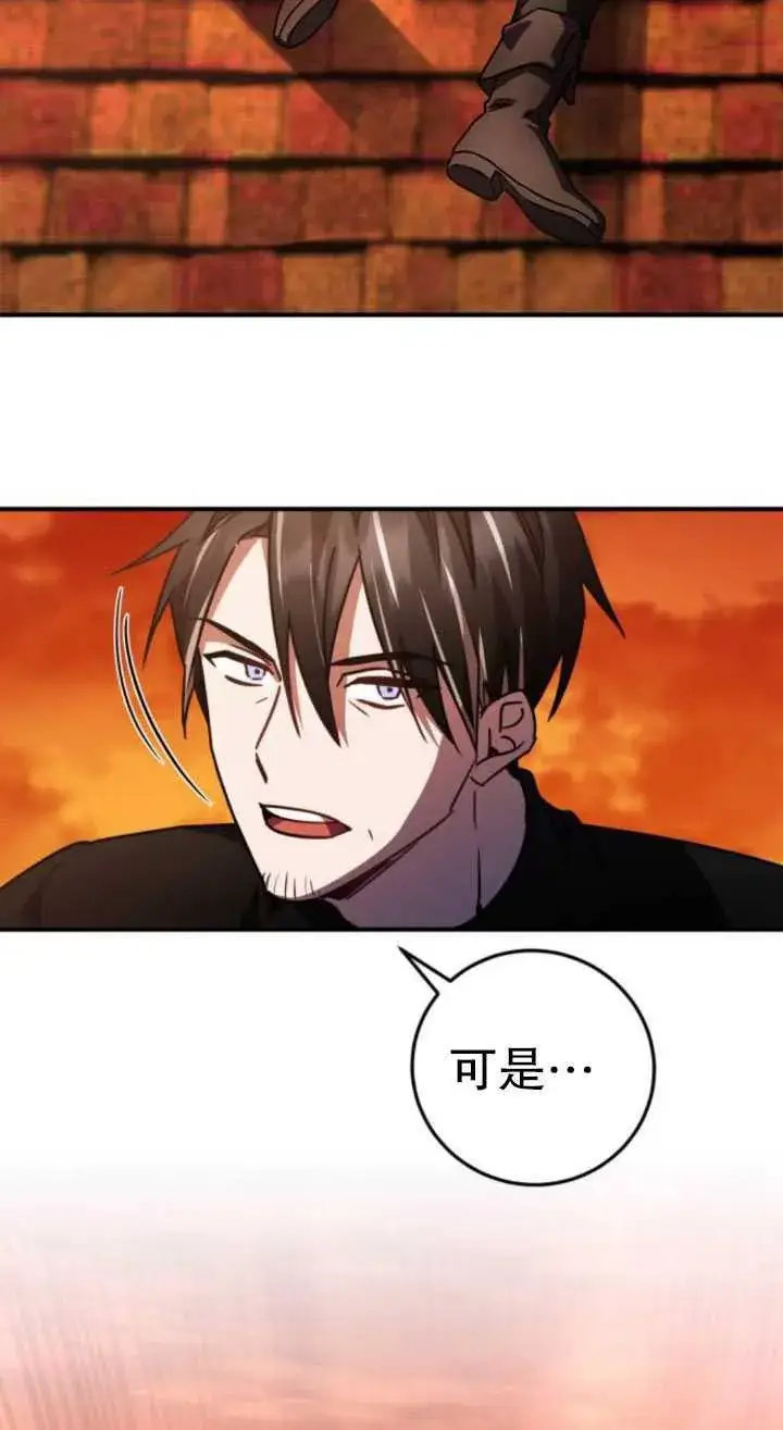 漫画《英雄&魔王&恶棍》第21话第122张图