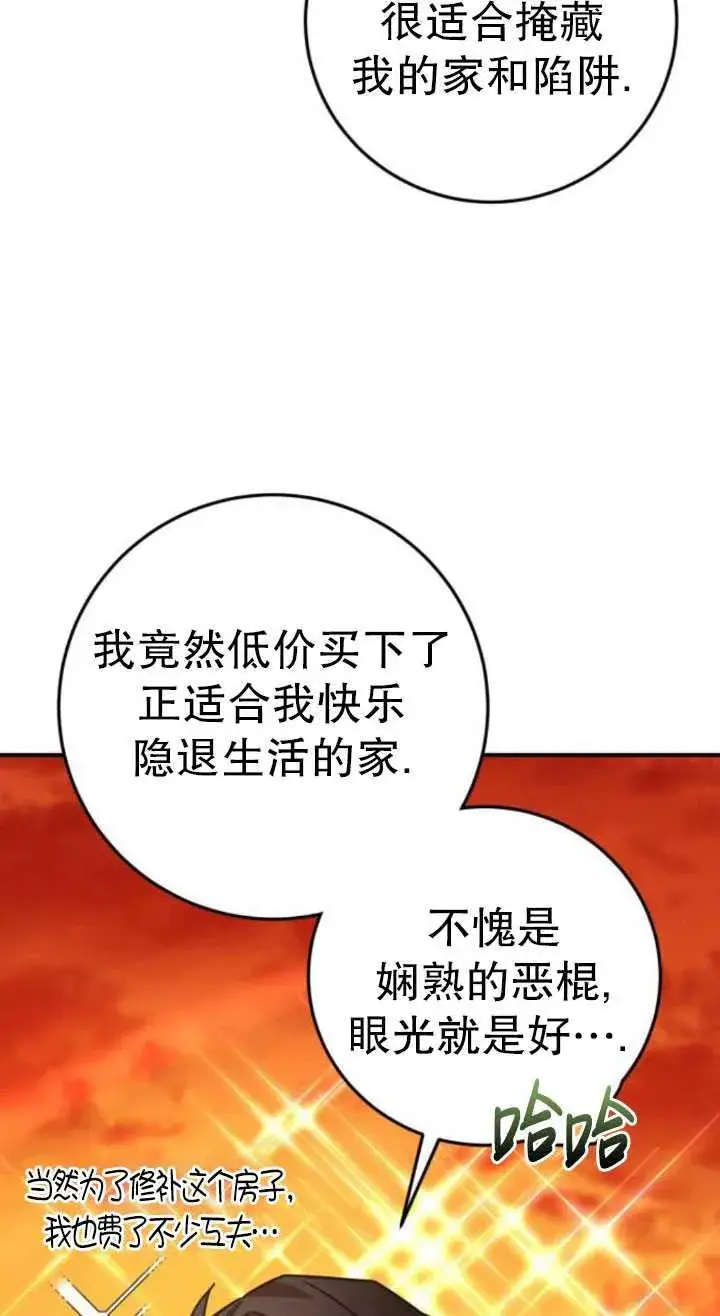 漫画《英雄&魔王&恶棍》第21话第126张图